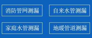 济源暗管漏水检测