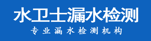 济源暗管漏水检测