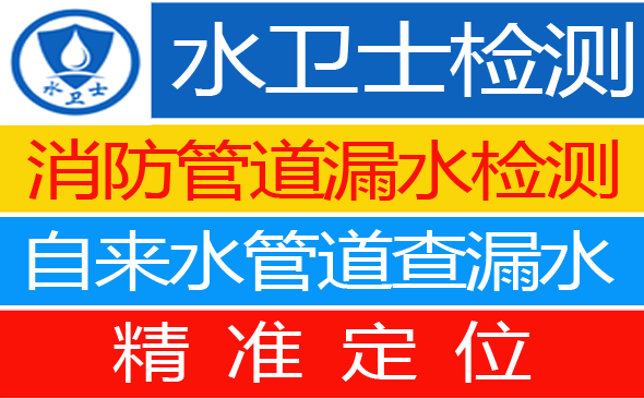 济源暗管漏水检测